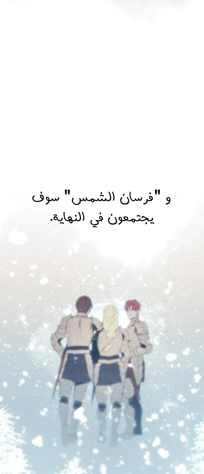 Read Blinded by the Setting Sun AR Manga Online