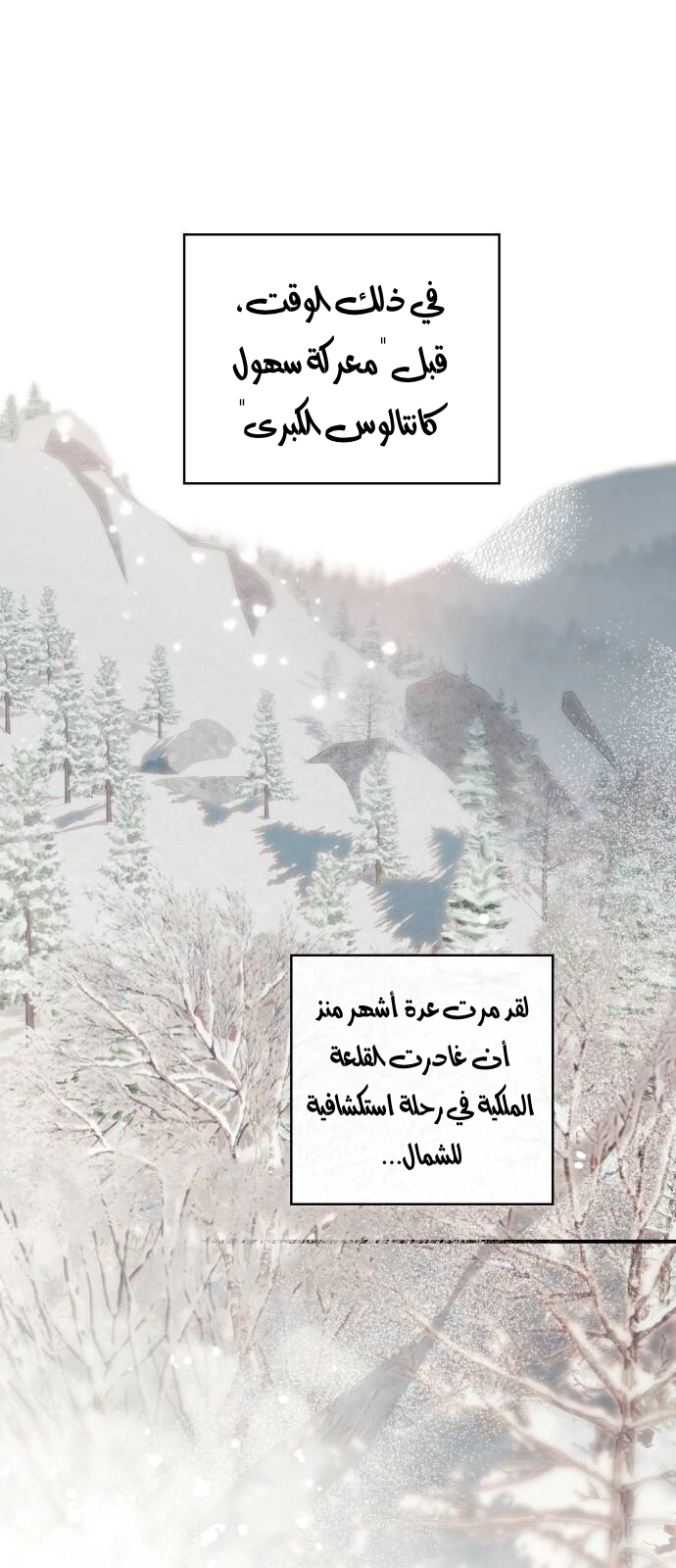 Read Blinded by the Setting Sun AR Manga Online