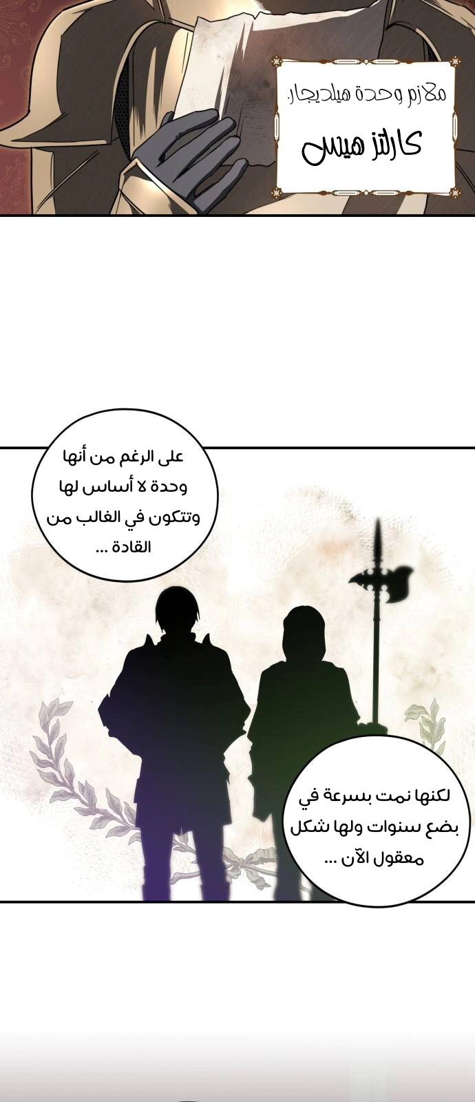 Read Blinded by the Setting Sun AR Manga Online