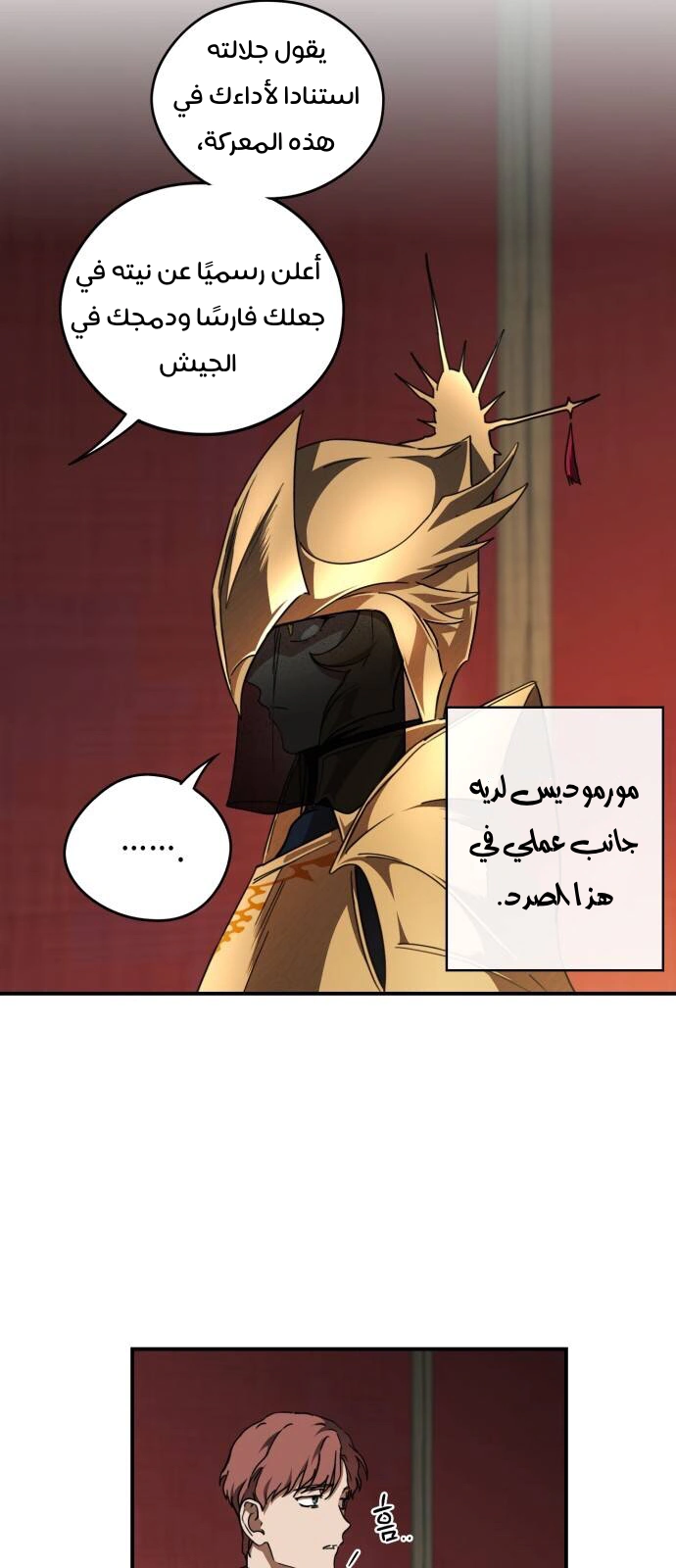 Read Blinded by the Setting Sun AR Manga Online