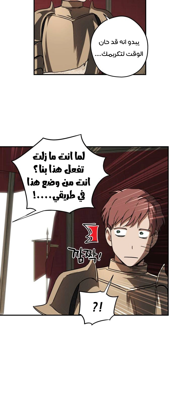 Read Blinded by the Setting Sun AR Manga Online