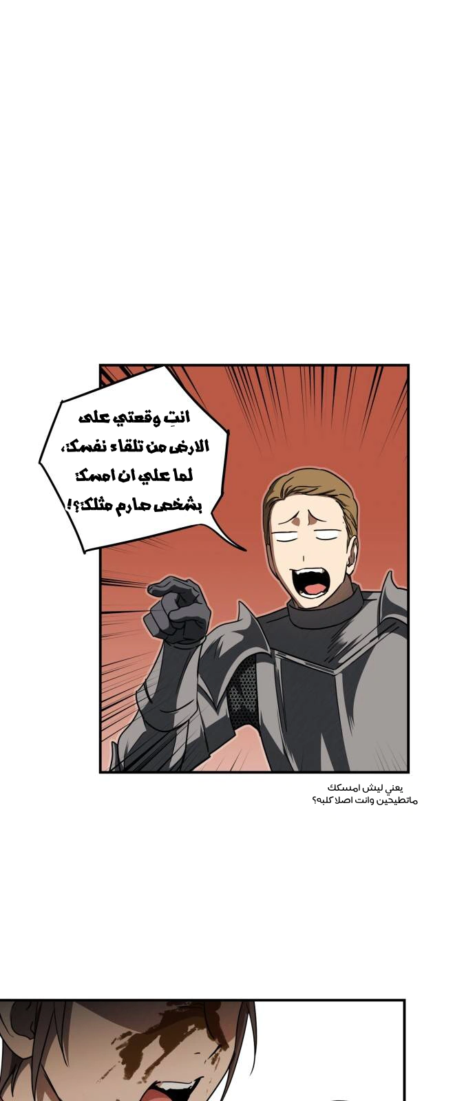 Read Blinded by the Setting Sun AR Manga Online