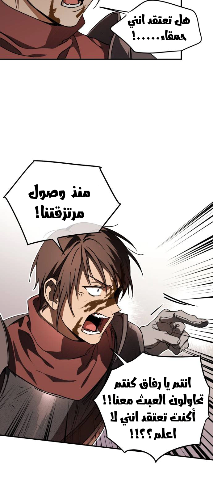 Read Blinded by the Setting Sun AR Manga Online