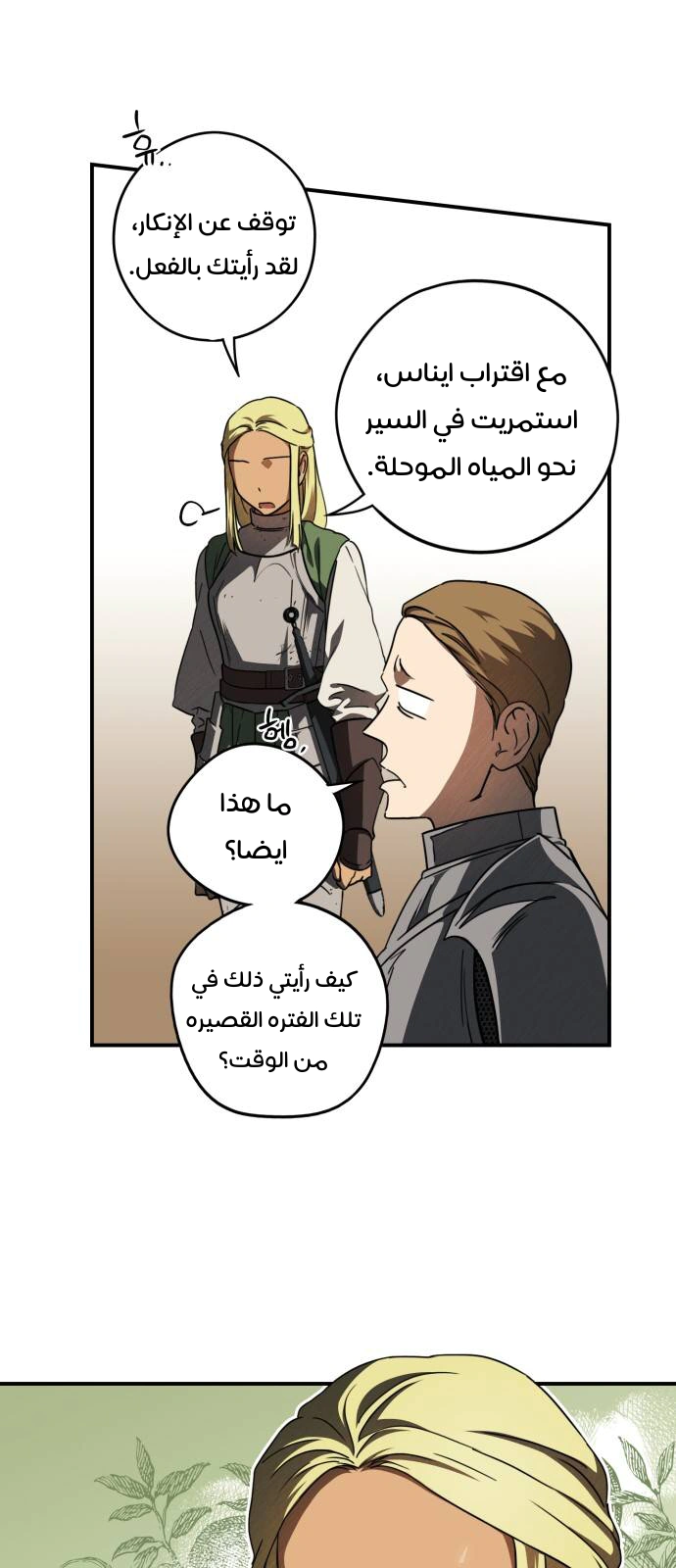 Read Blinded by the Setting Sun AR Manga Online