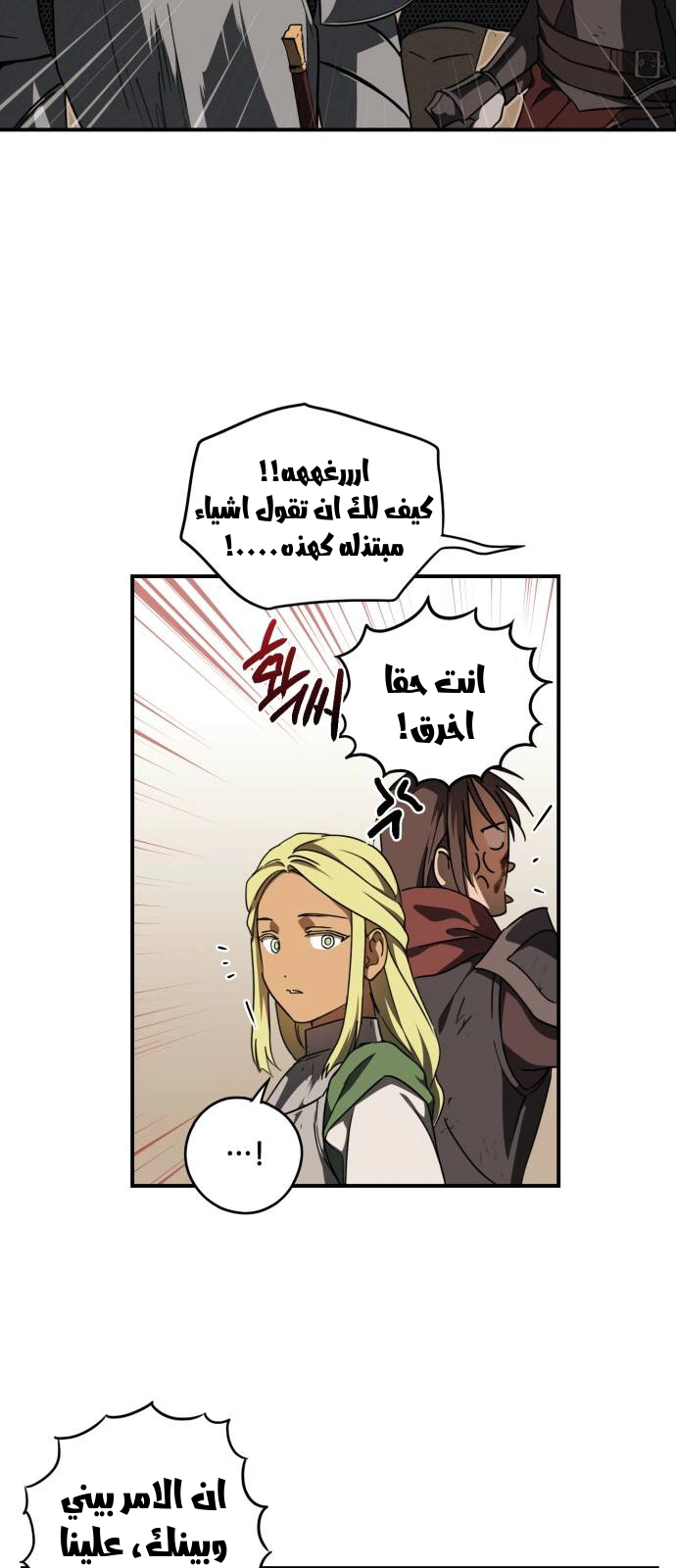 Read Blinded by the Setting Sun AR Manga Online