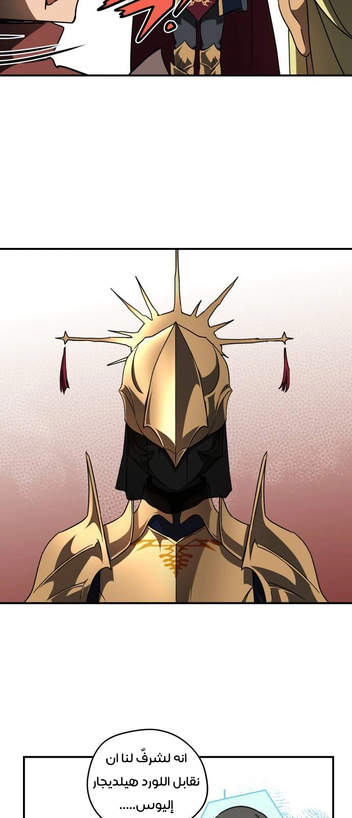 Read Blinded by the Setting Sun AR Manga Online