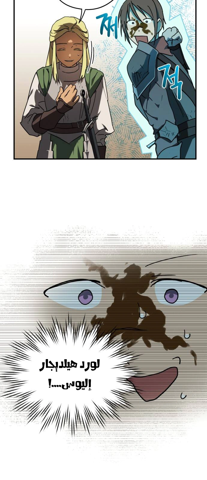 Read Blinded by the Setting Sun AR Manga Online