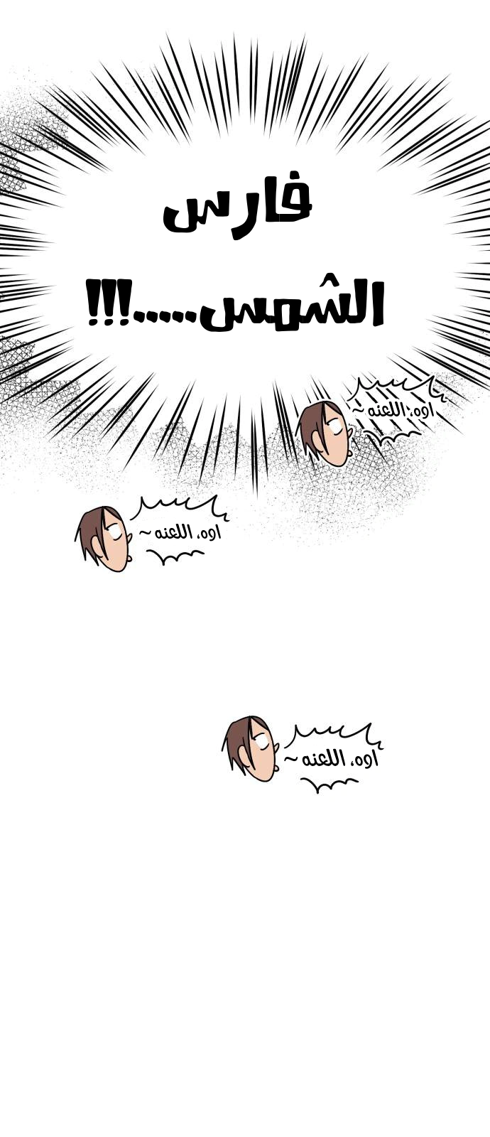 Read Blinded by the Setting Sun AR Manga Online