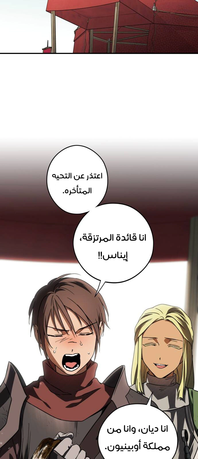 Read Blinded by the Setting Sun AR Manga Online