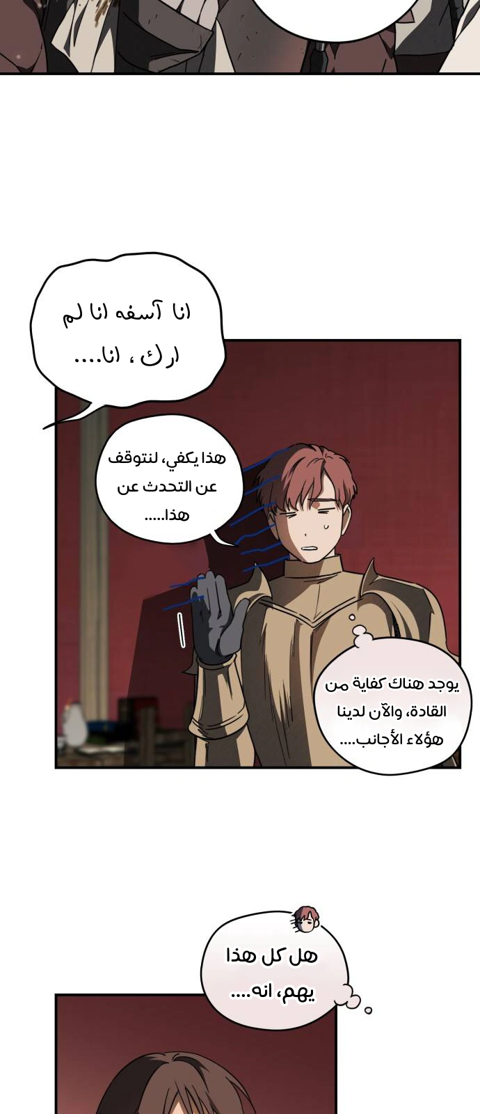 Read Blinded by the Setting Sun AR Manga Online