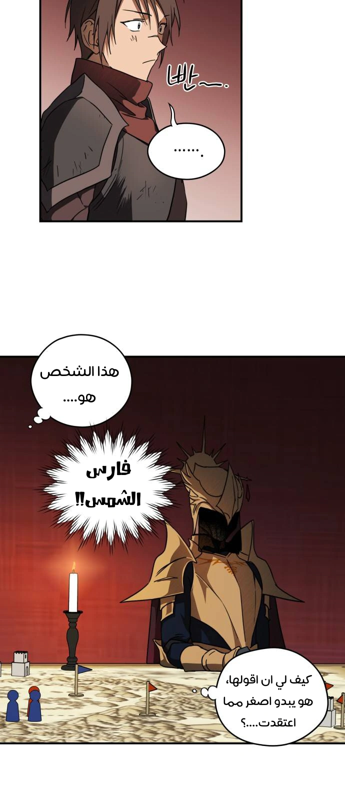 Read Blinded by the Setting Sun AR Manga Online