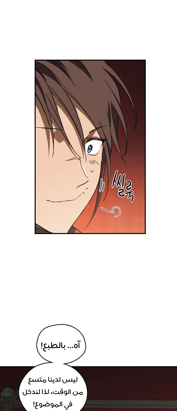 Read Blinded by the Setting Sun AR Manga Online