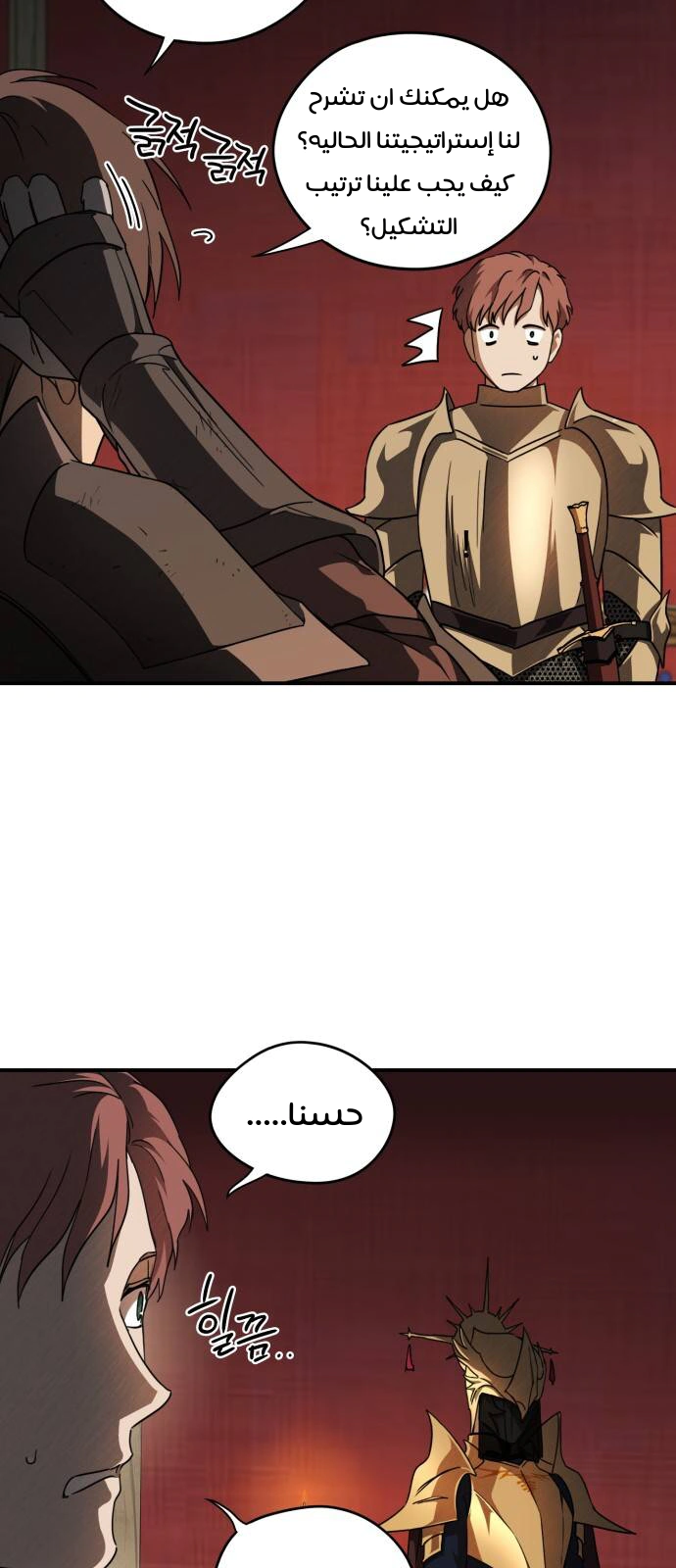 Read Blinded by the Setting Sun AR Manga Online