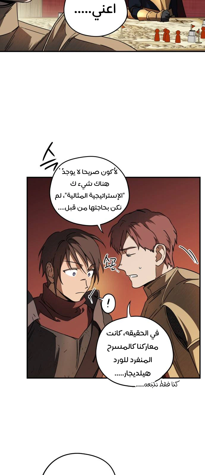 Read Blinded by the Setting Sun AR Manga Online