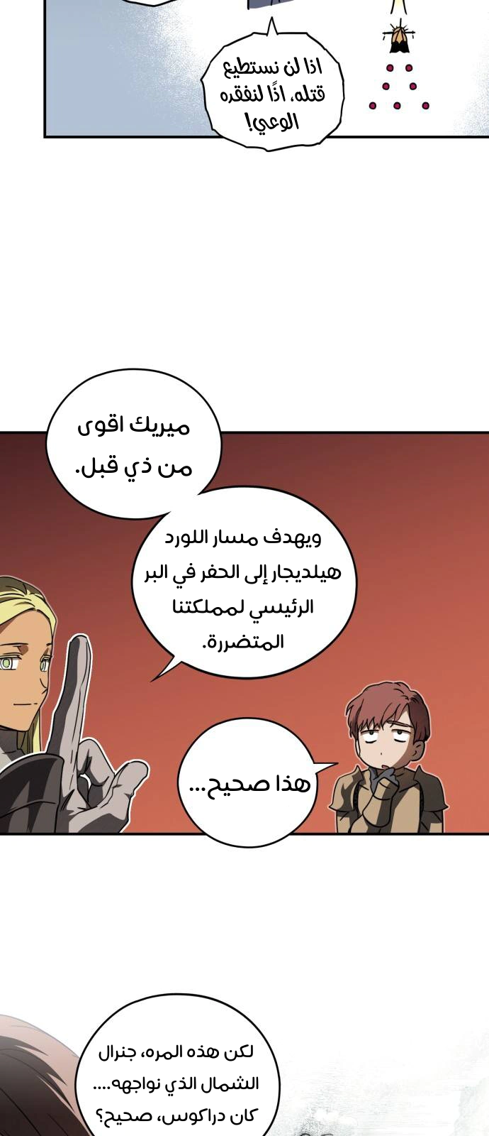 Read Blinded by the Setting Sun AR Manga Online