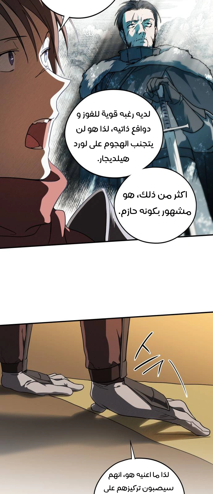 Read Blinded by the Setting Sun AR Manga Online