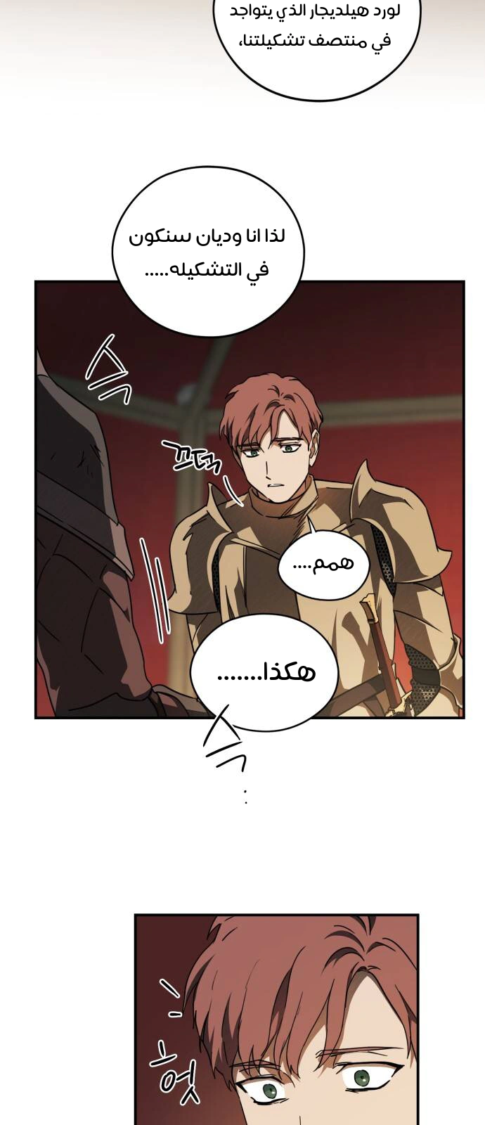 Read Blinded by the Setting Sun AR Manga Online