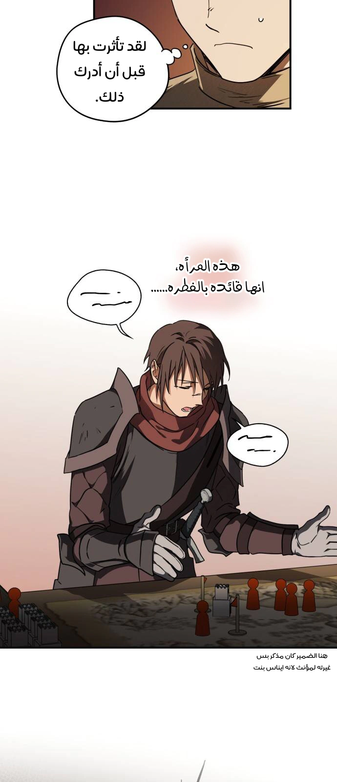 Read Blinded by the Setting Sun AR Manga Online