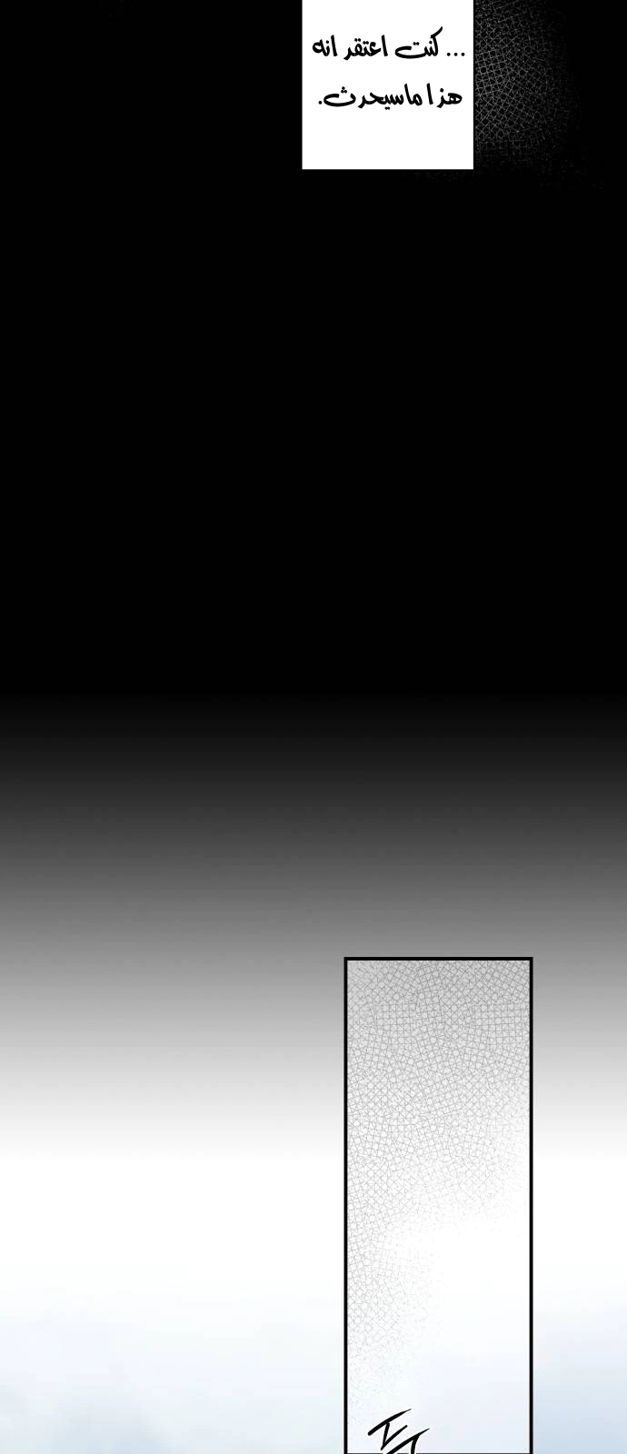 Read Blinded by the Setting Sun AR Manga Online