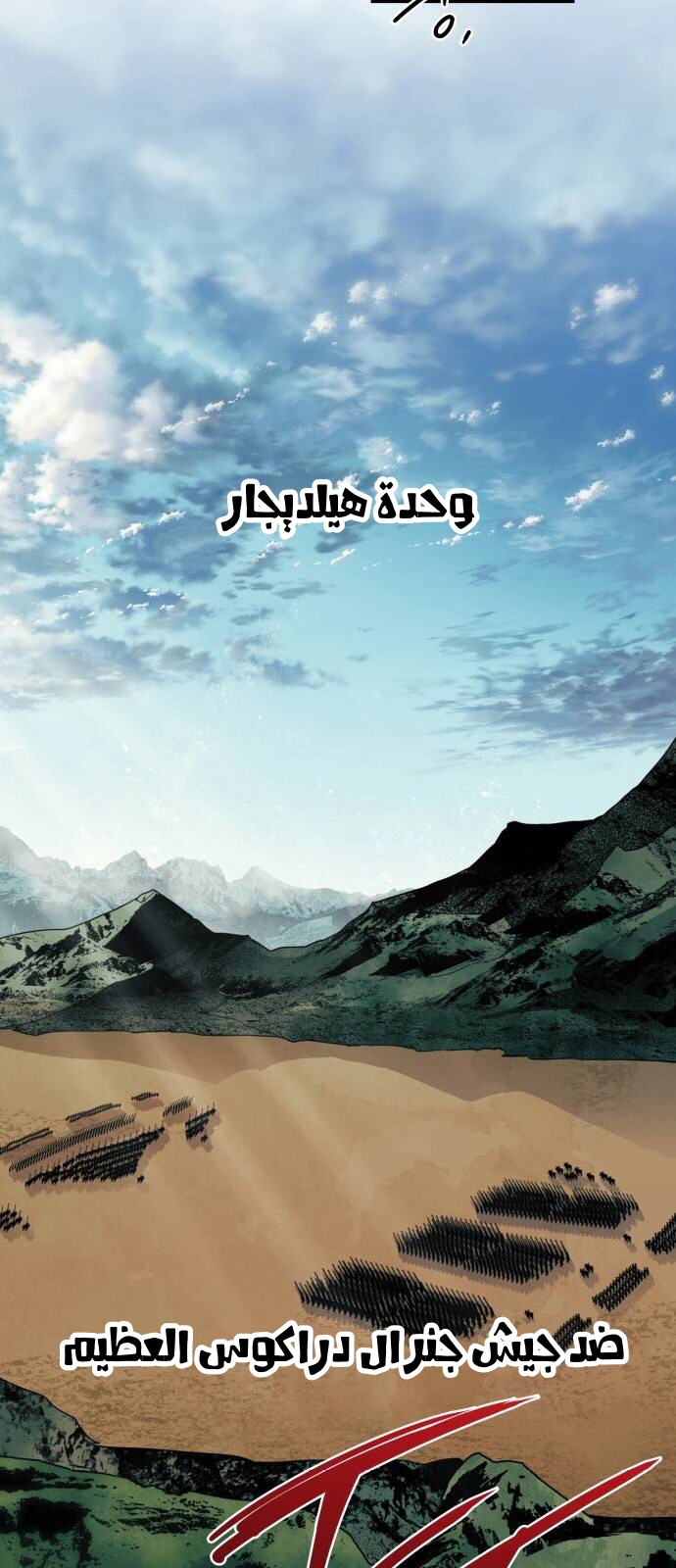 Read Blinded by the Setting Sun AR Manga Online