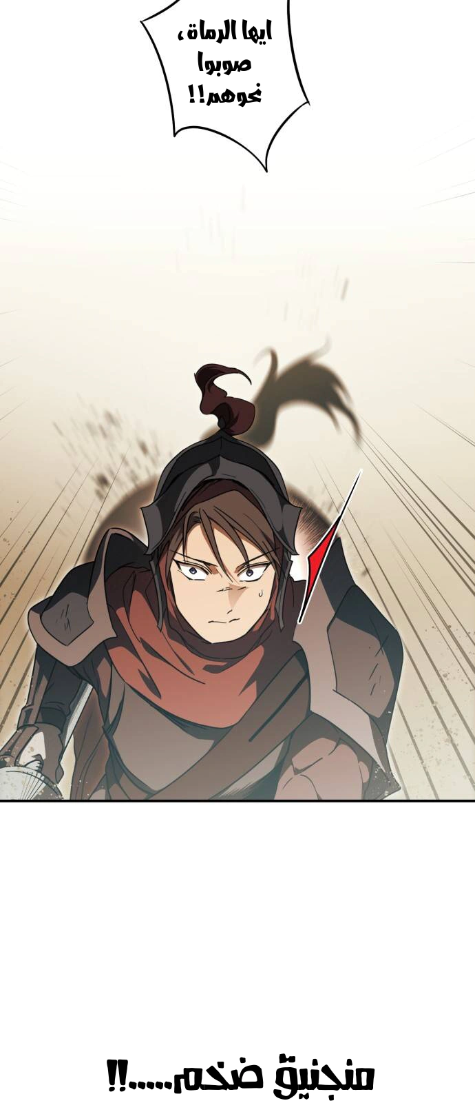 Read Blinded by the Setting Sun AR Manga Online