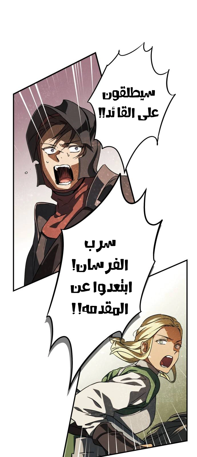 Read Blinded by the Setting Sun AR Manga Online