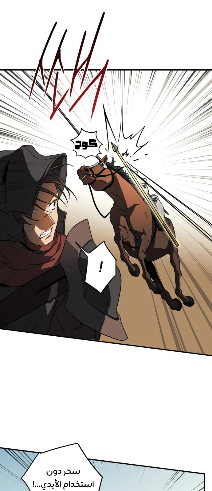 Read Blinded by the Setting Sun AR Manga Online