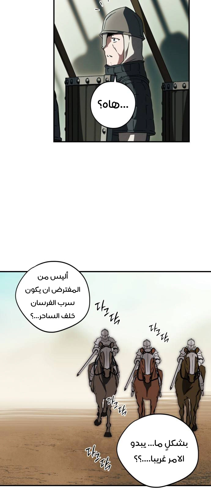 Read Blinded by the Setting Sun AR Manga Online