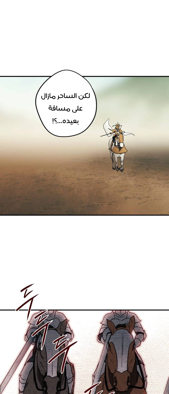 Read Blinded by the Setting Sun AR Manga Online