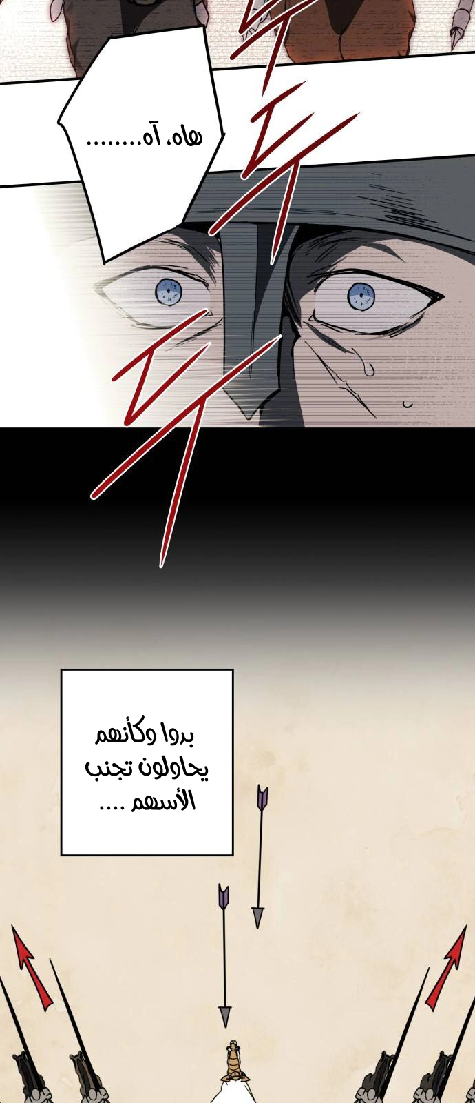 Read Blinded by the Setting Sun AR Manga Online