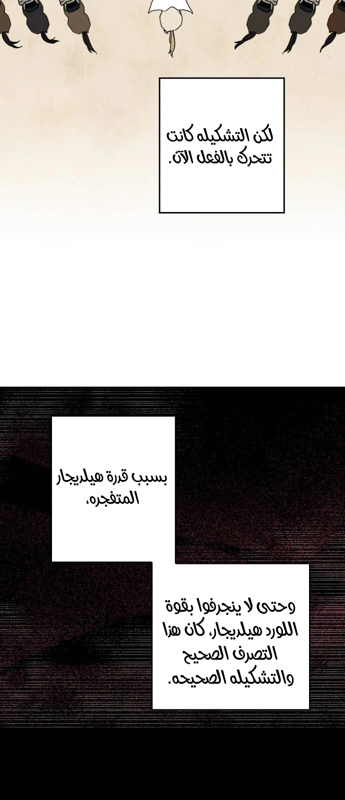 Read Blinded by the Setting Sun AR Manga Online