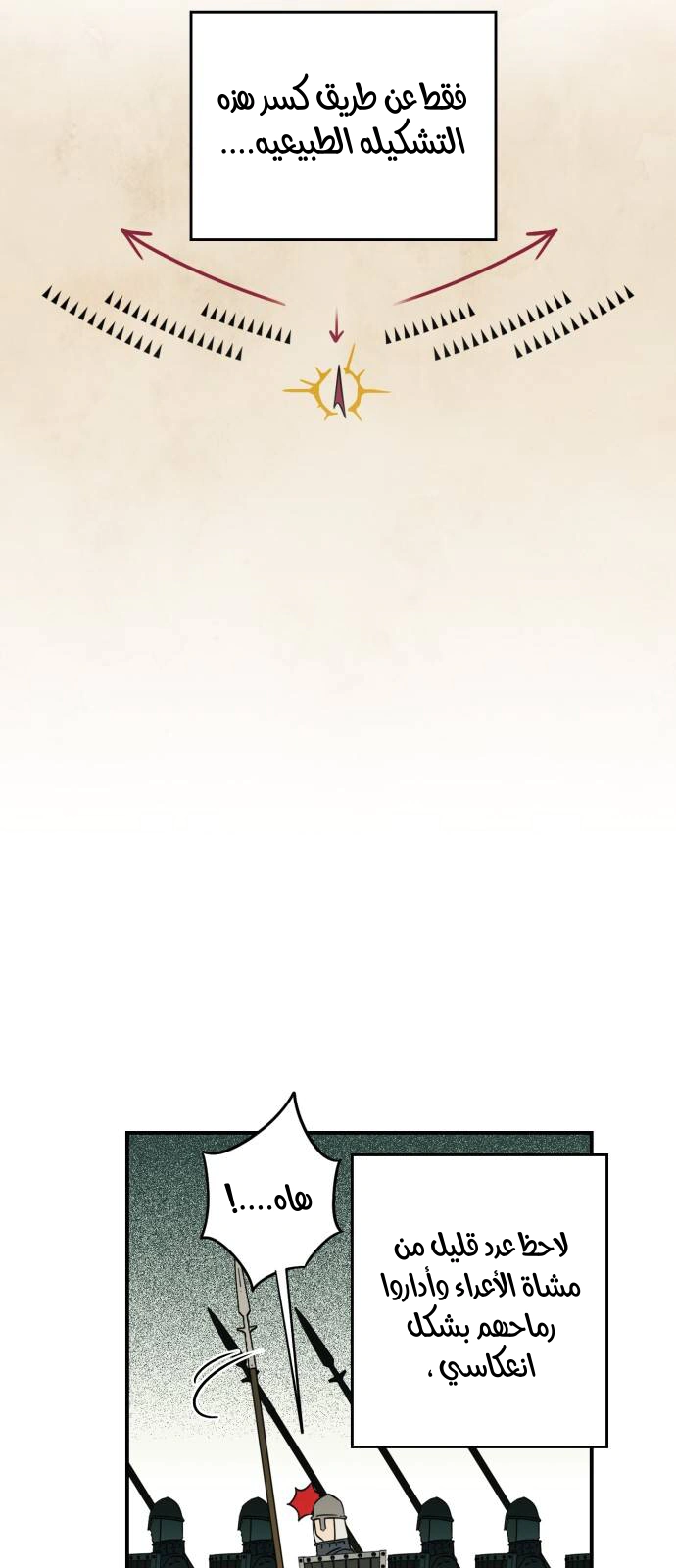Read Blinded by the Setting Sun AR Manga Online