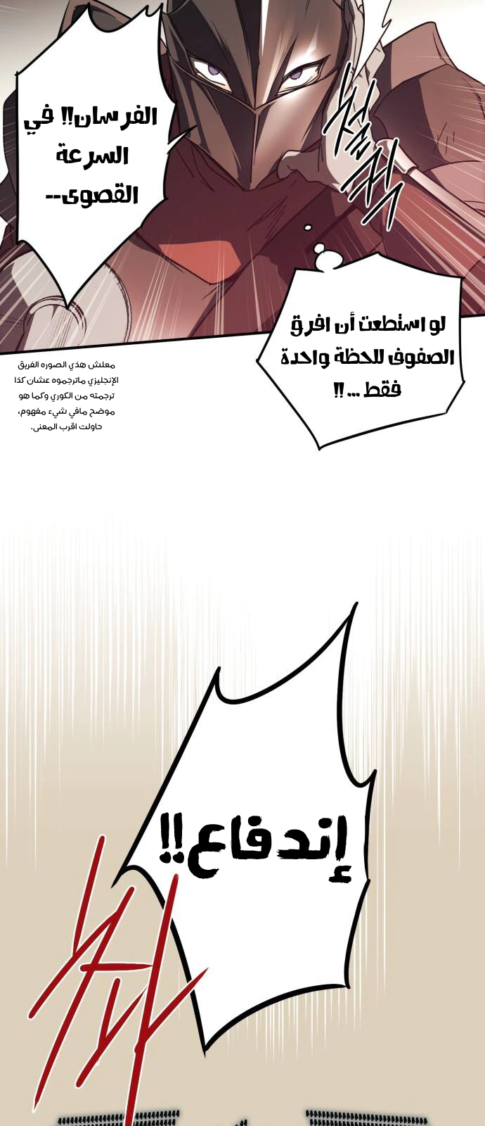 Read Blinded by the Setting Sun AR Manga Online