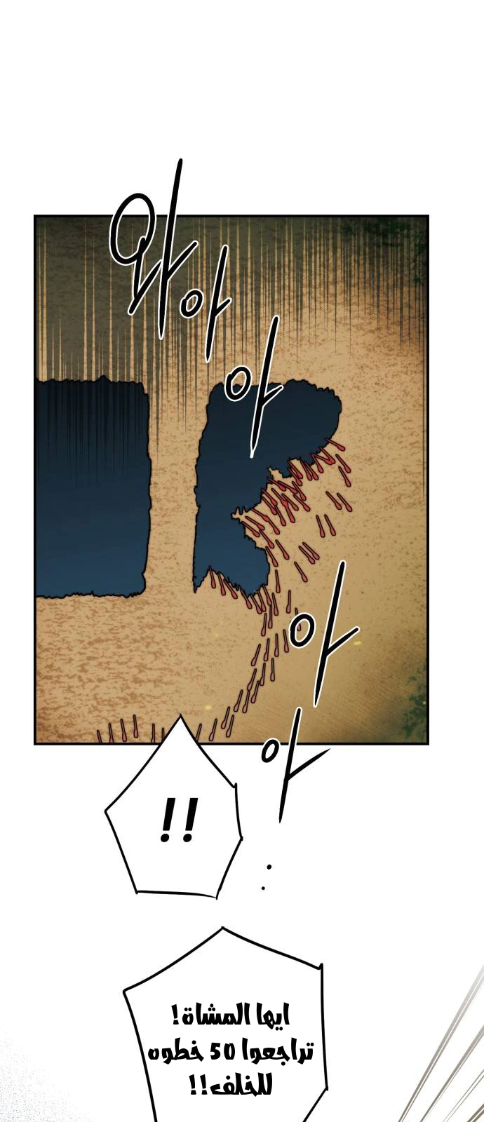 Read Blinded by the Setting Sun AR Manga Online
