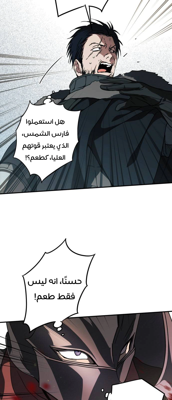 Read Blinded by the Setting Sun AR Manga Online