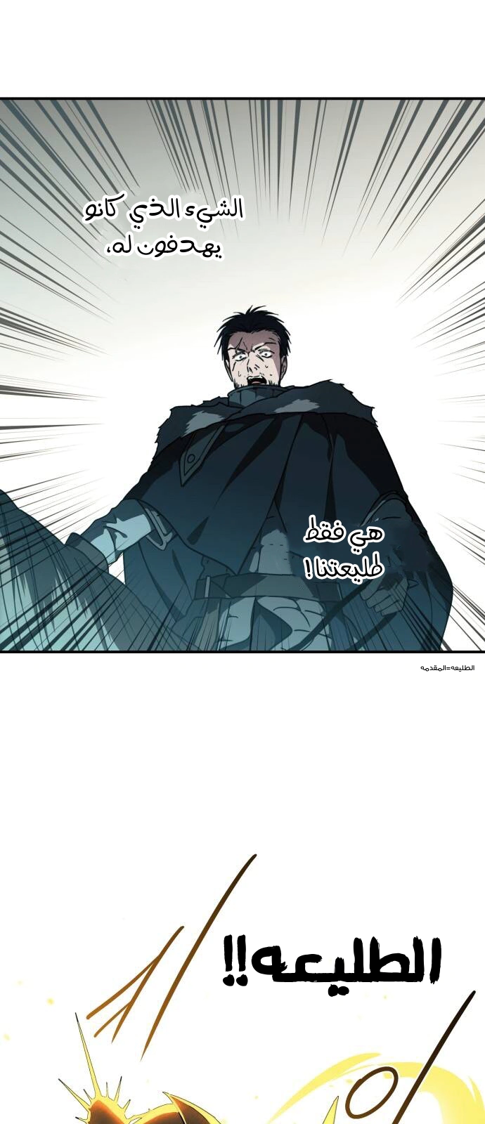 Read Blinded by the Setting Sun AR Manga Online