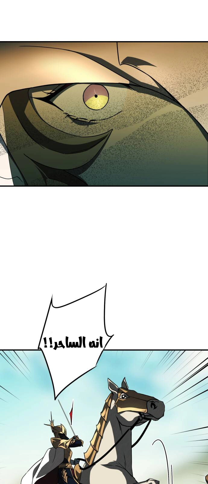 Read Blinded by the Setting Sun AR Manga Online