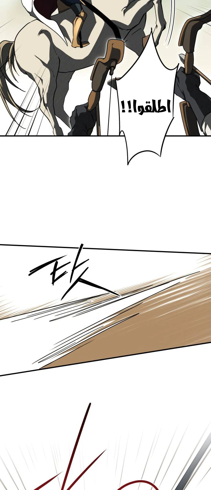 Read Blinded by the Setting Sun AR Manga Online