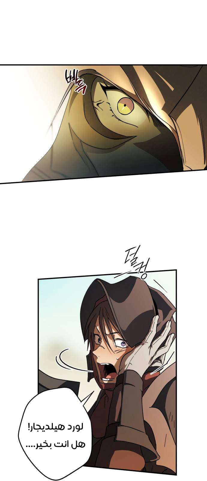 Read Blinded by the Setting Sun AR Manga Online