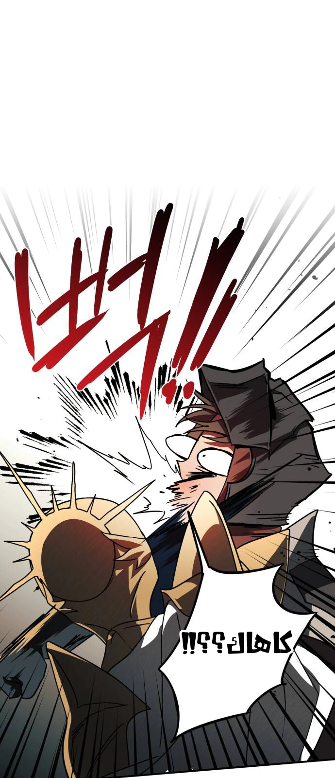 Read Blinded by the Setting Sun AR Manga Online