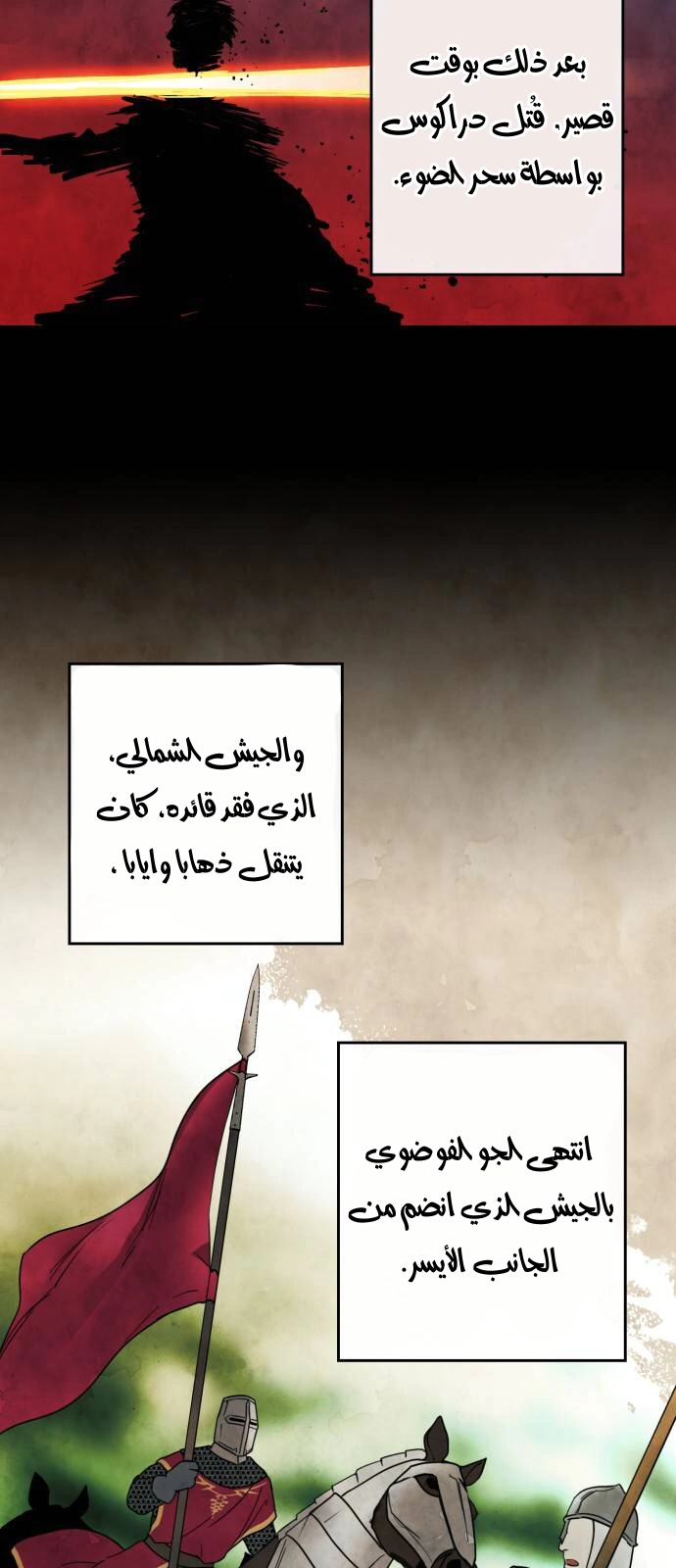 Read Blinded by the Setting Sun AR Manga Online