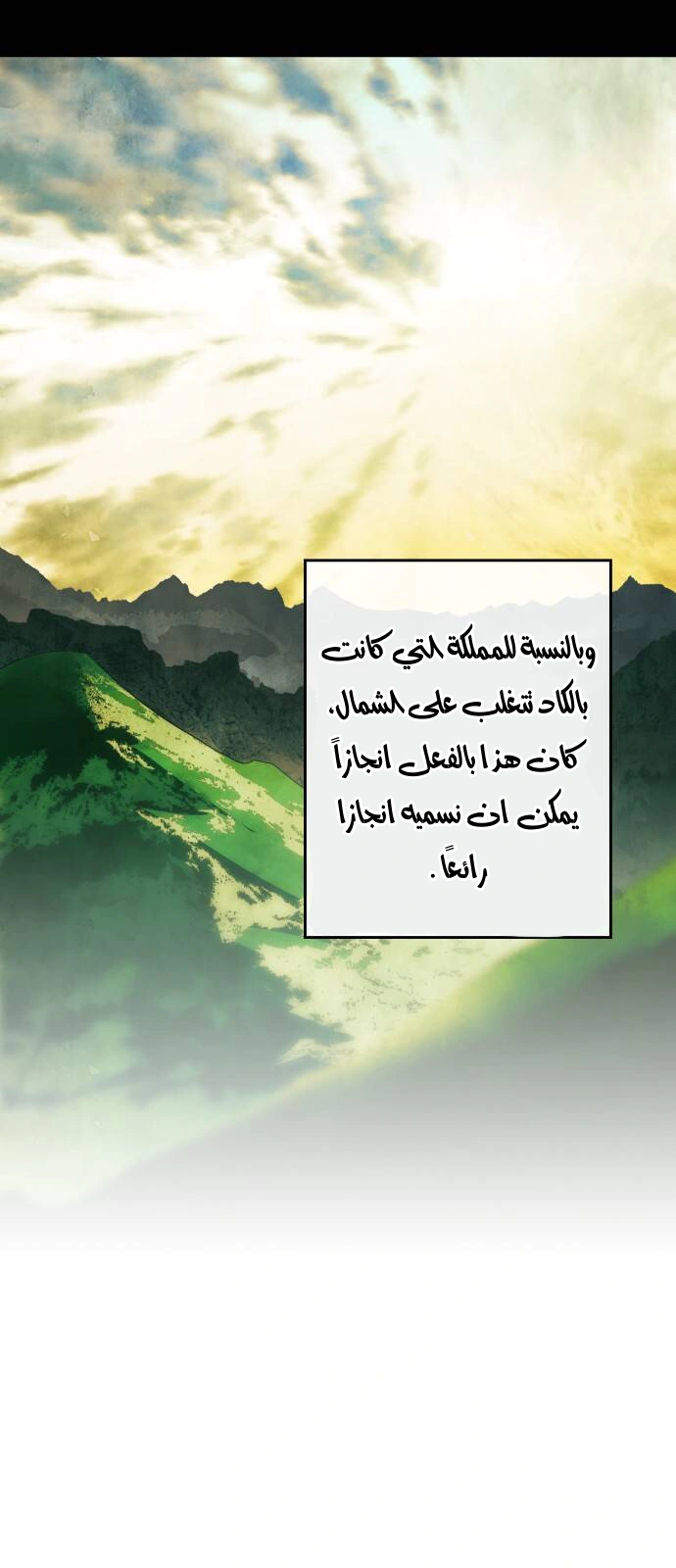 Read Blinded by the Setting Sun AR Manga Online