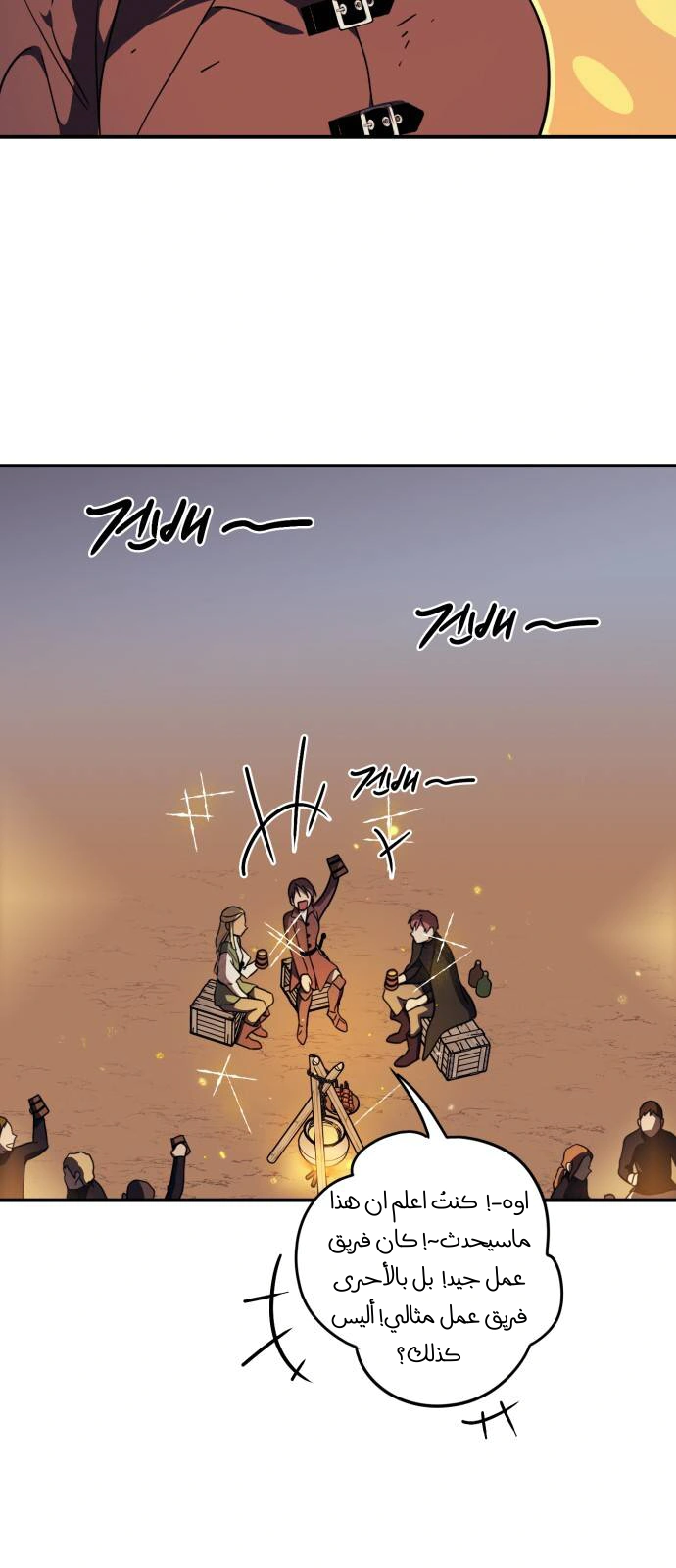 Read Blinded by the Setting Sun AR Manga Online