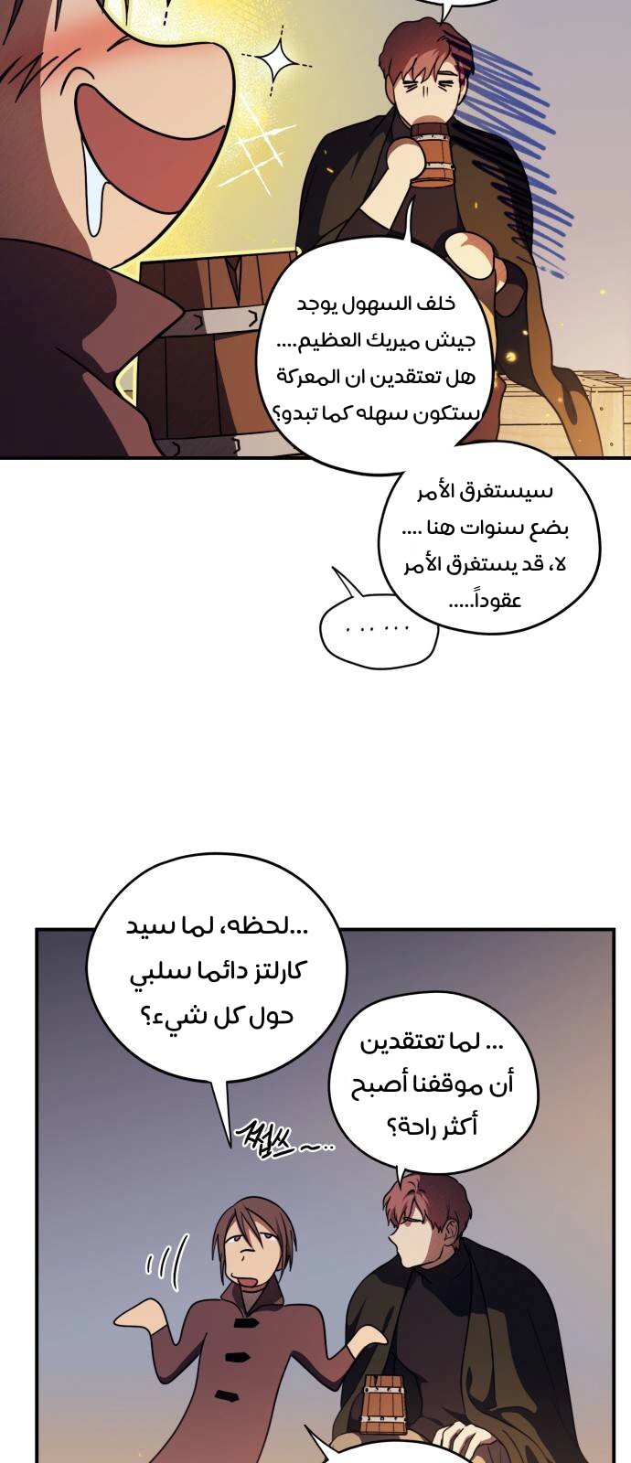 Read Blinded by the Setting Sun AR Manga Online
