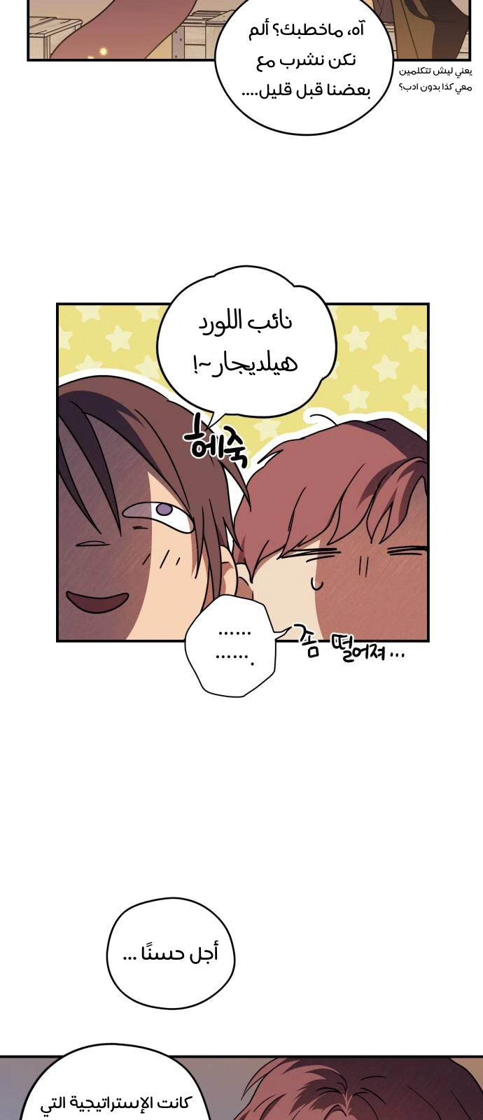 Read Blinded by the Setting Sun AR Manga Online