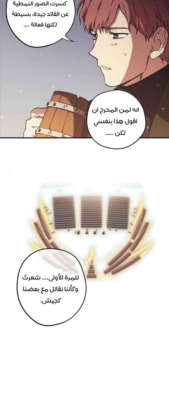 Read Blinded by the Setting Sun AR Manga Online