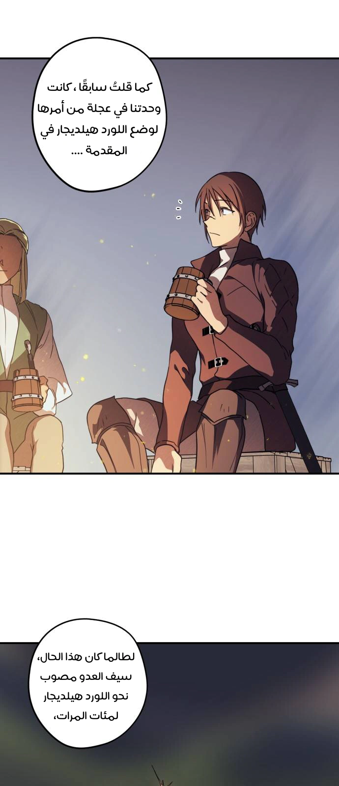 Read Blinded by the Setting Sun AR Manga Online
