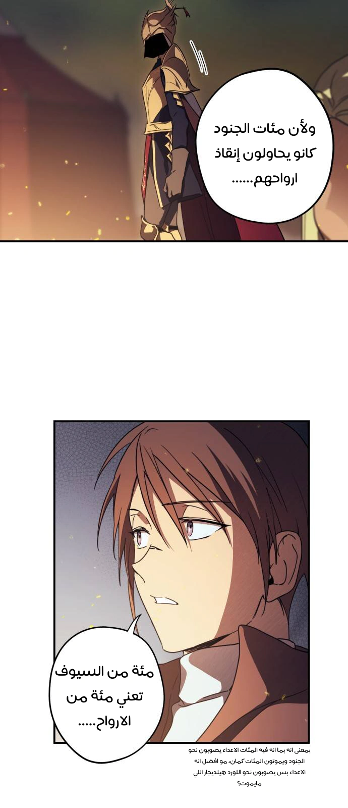 Read Blinded by the Setting Sun AR Manga Online