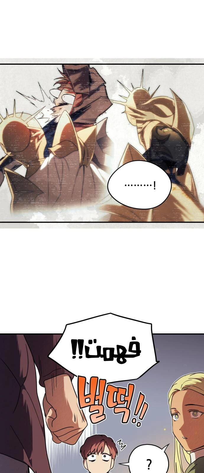 Read Blinded by the Setting Sun AR Manga Online