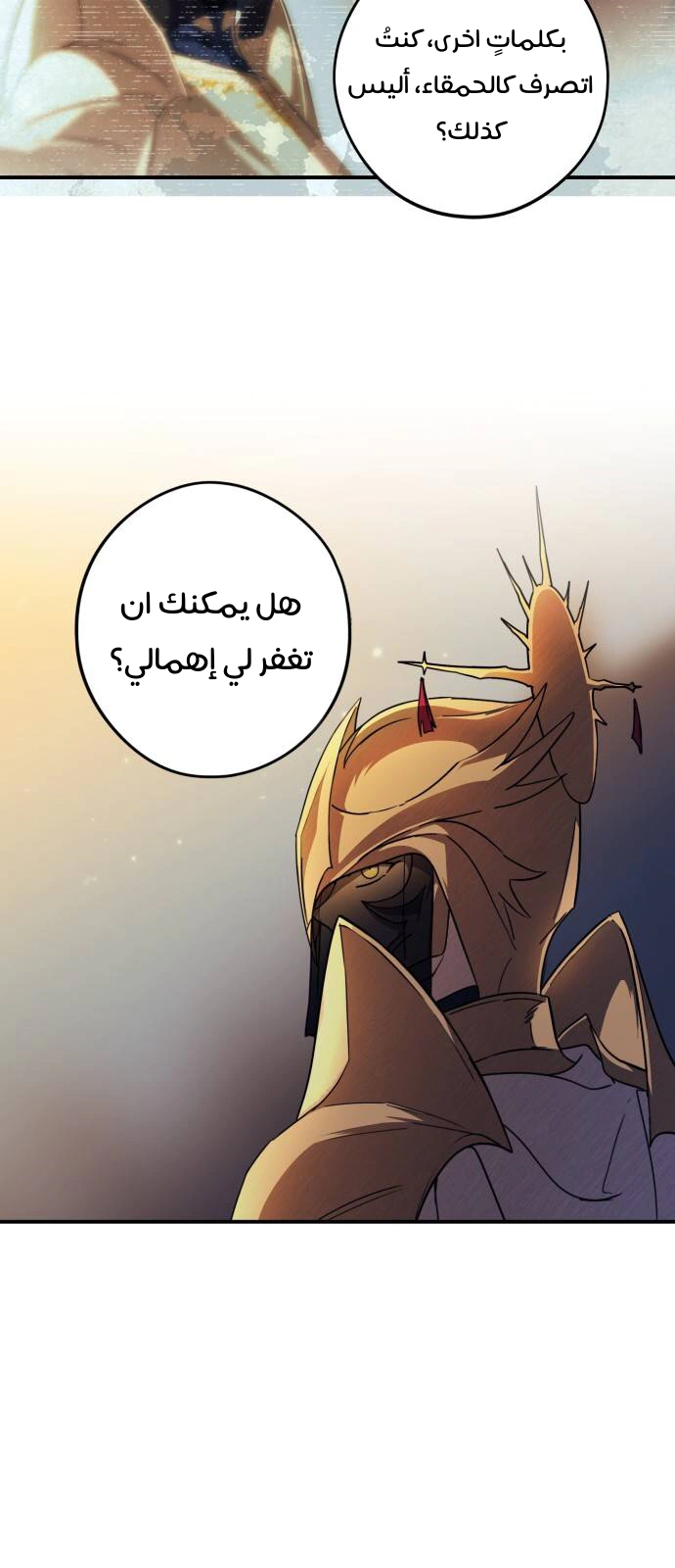 Read Blinded by the Setting Sun AR Manga Online